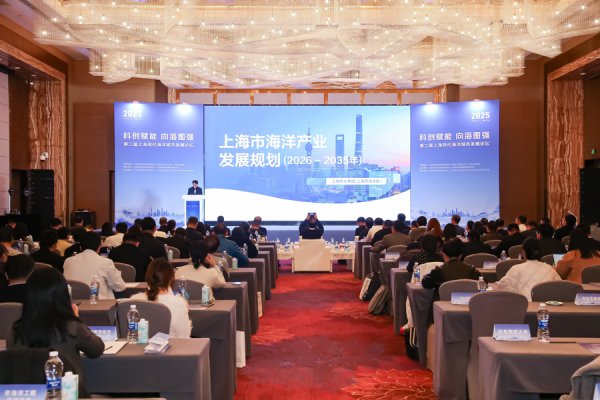 线上炒股配资 科创赋能，上海打造“现代海洋城市”品牌